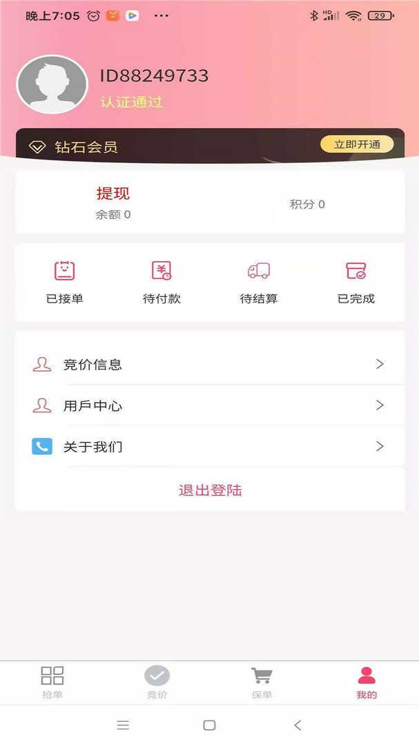 急修匠师傅端