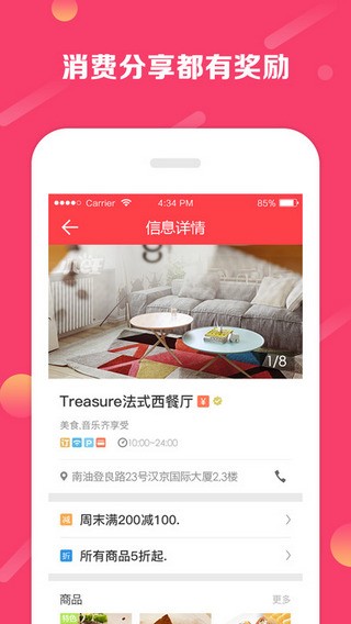 旺旺铺
