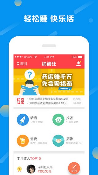 旺旺铺