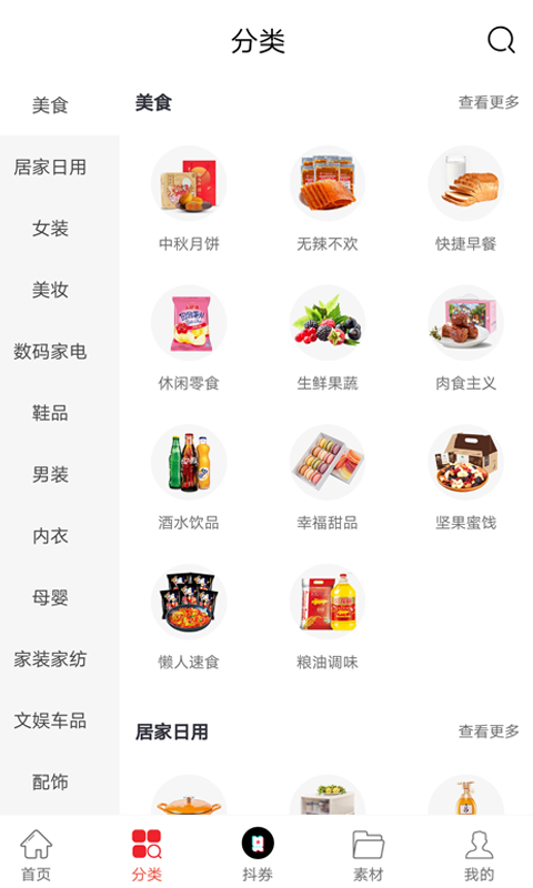 众点惠客