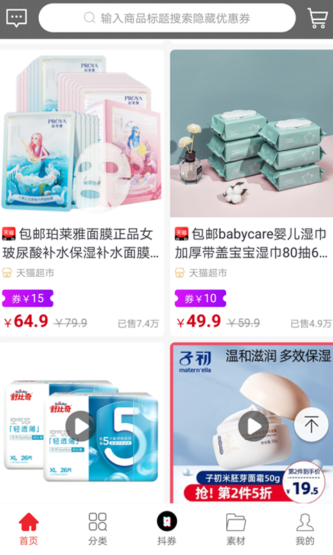 众点惠客
