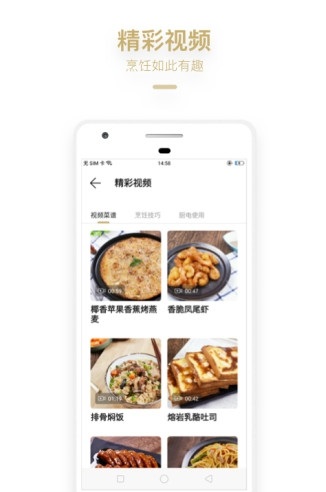 方太生活家