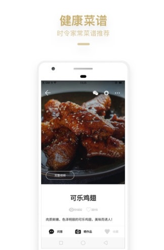 方太生活家