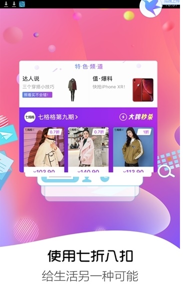 七折八扣