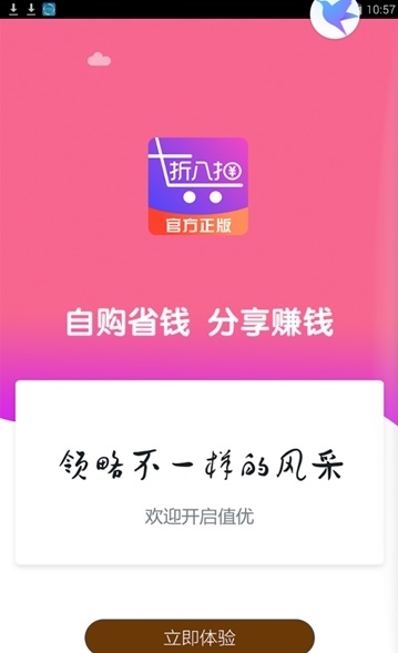 七折八扣