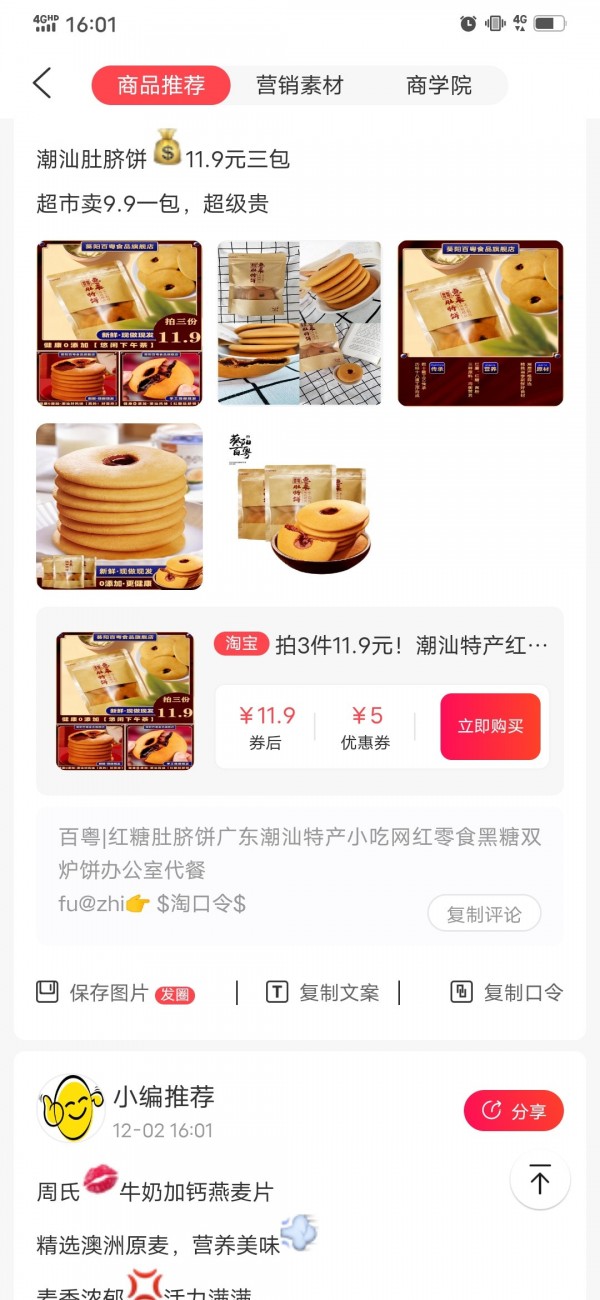 品推
