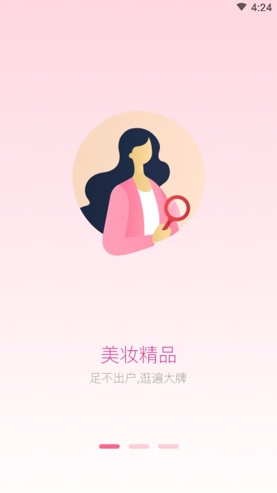 胜购