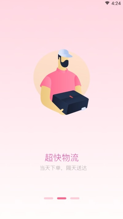 胜购