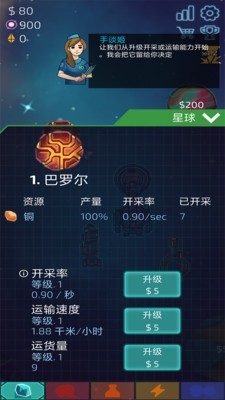 闲置星球矿工汉化版