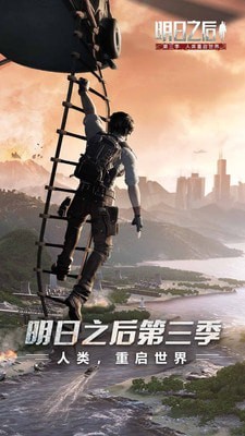 明日以后