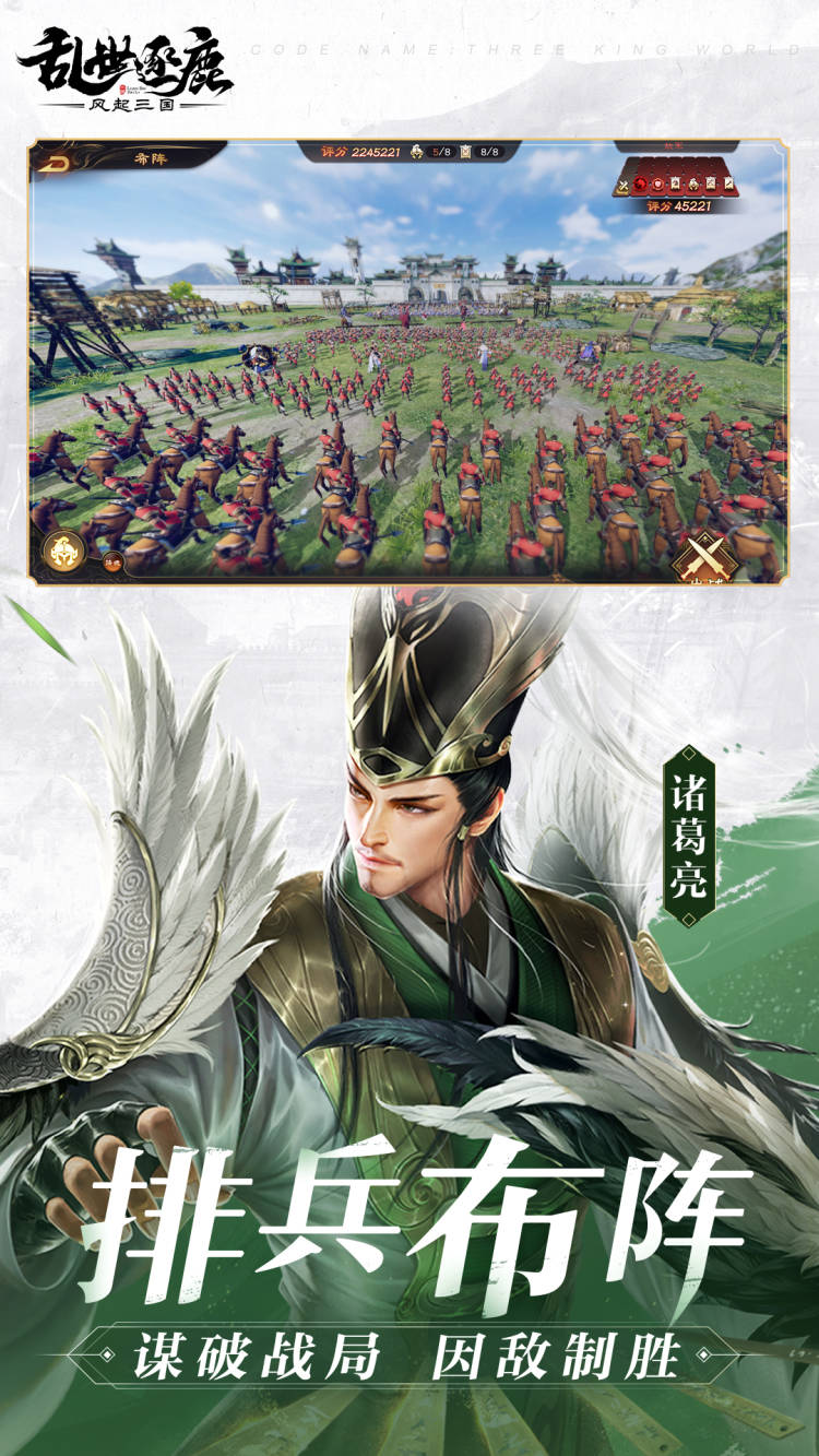 《乱世逐鹿:风起三国》“风起”测试将启,零损换将培养无忧 《乱世逐鹿:风起三国》“风起”测试将启,零损换将培养无忧