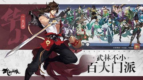 武林闲侠手游门派强度排名是什么样的 门派强度排名介绍 武林闲侠手游门派强度排名是什么样的 门派强度排名介绍