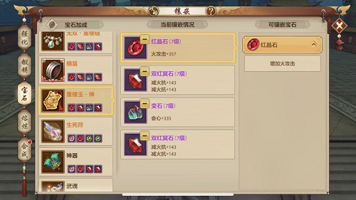 逍遥门派怎么选择宝石镶嵌  天龙八部手游宝石镶嵌攻略