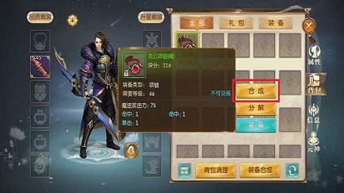 征途2手游中武器装备有哪些类型  武器装备详细介绍