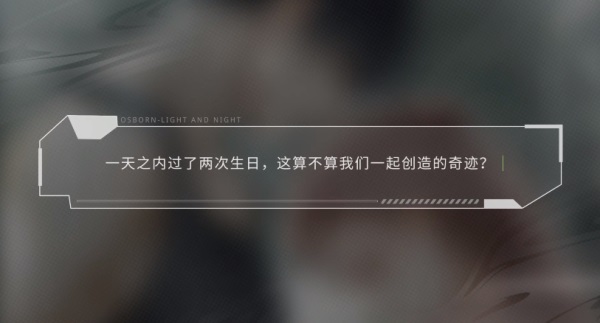 萧逸生日快乐!《光与夜之恋》萧逸生日剧情“漫想心驰”正式开启! 萧逸生日快乐!《光与夜之恋》萧逸生日剧情“漫想心驰”正式开启!
