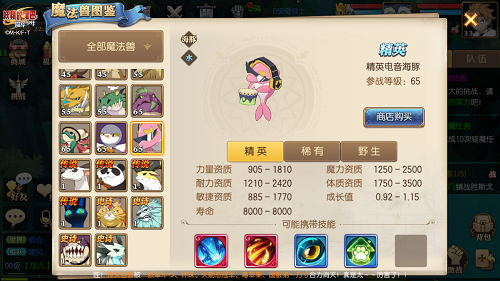 电音海豚魔法兽怎么样 妖精的尾巴魔导少年手游魔法兽详细介绍