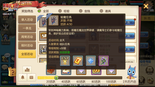 驱魔任务怎么做 妖精的尾巴魔导手游任务完成攻略