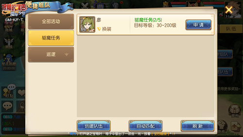 驱魔任务怎么做 妖精的尾巴魔导手游任务完成攻略