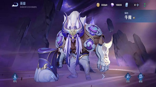 王者荣耀手游牛魔怎么玩 牛魔玩法攻略 王者荣耀手游牛魔怎么玩 牛魔玩法攻略