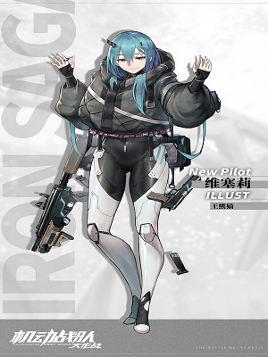 维塞莉这个机师怎么样 机动战队手游机师详细介绍