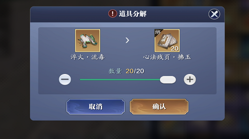 心法可以互换？  天涯明月刀手游心法互换详细介绍