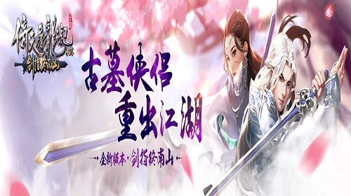 倚天屠龙记手游古墓派怎么样  门派详细介绍