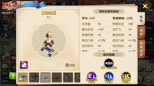 载具有什么用   妖精的尾巴魔导少年手游载具作用详解