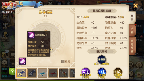 载具有什么用 妖精的尾巴魔导少年手游载具作用详解 载具有什么用 妖精的尾巴魔导少年手游载具作用详解
