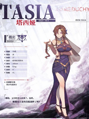 怎么提升机师塔西娅的好感度 机动战队手游提升好感度攻略 怎么提升机师塔西娅的好感度 机动战队手游提升好感度攻略