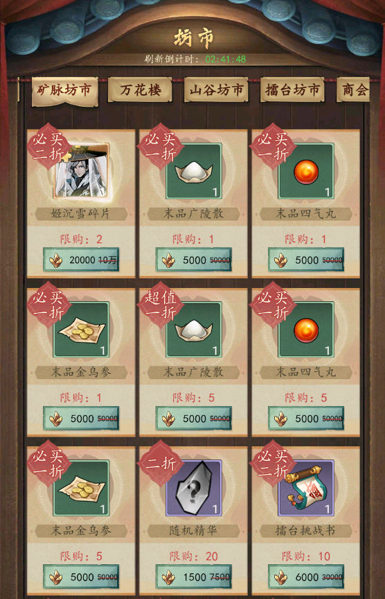 踏马江湖:“山西煤老板”空降夏安城?珍稀矿脉一夜之间被收购! 踏马江湖:“山西煤老板”空降夏安城?珍稀矿脉一夜之间被收购!