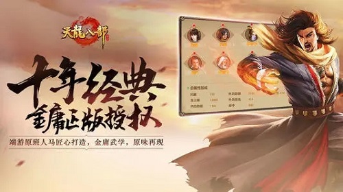 丐帮这个门派怎么样 天龙八部手游门派详细介绍 丐帮这个门派怎么样 天龙八部手游门派详细介绍