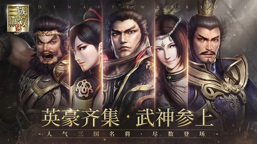 公会远征怎么玩  真三国无双霸手游公会远征玩法介绍