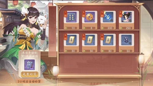 武林闲侠手游商店中有哪些性价比高的商品  商店淘宝攻略