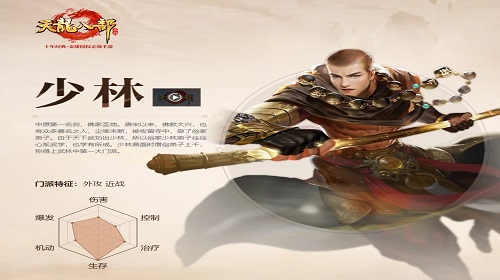 逍遥和哪个门派搭配好  天龙八部手游门派搭配攻略