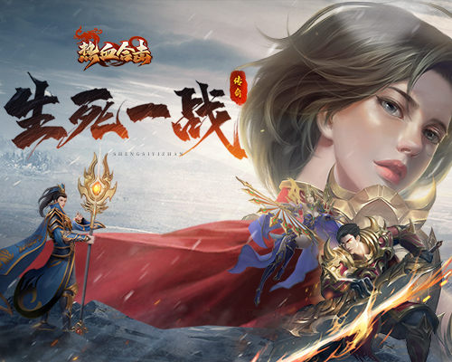 背水一战!《热血合击》刘亦菲拼死搏杀战场红缨! 背水一战!《热血合击》刘亦菲拼死搏杀战场红缨!