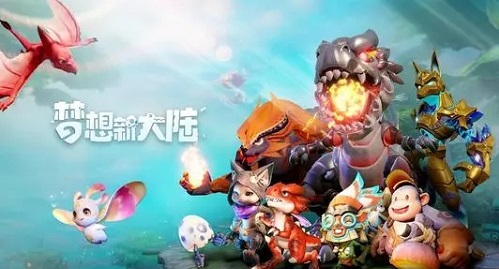梦想新大陆11月23号优化了什么   游戏优化攻略