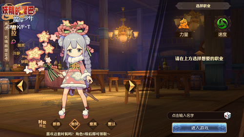 速度魔导士怎么样  妖精的尾巴魔导少年职业详细介绍