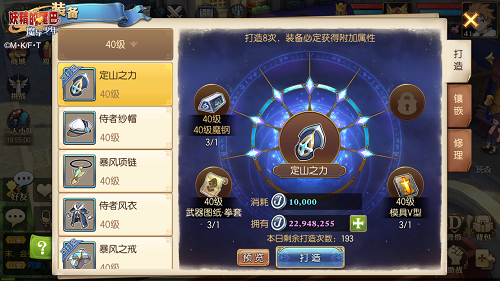 怎么打造装备  妖精的尾巴魔导少年装备打造攻略