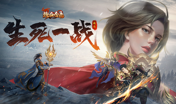 背水一战！《热血合击》刘亦菲拼死搏杀战场红缨！