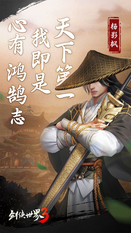 剑侠情缘三大主角!谁是西山居《剑侠世界3》剧情的人气之王 剑侠情缘三大主角!谁是西山居《剑侠世界3》剧情的人气之王