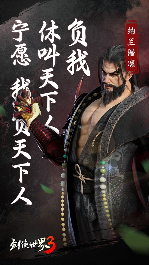 剑侠情缘三大主角!谁是西山居《剑侠世界3》剧情的人气之王 剑侠情缘三大主角!谁是西山居《剑侠世界3》剧情的人气之王