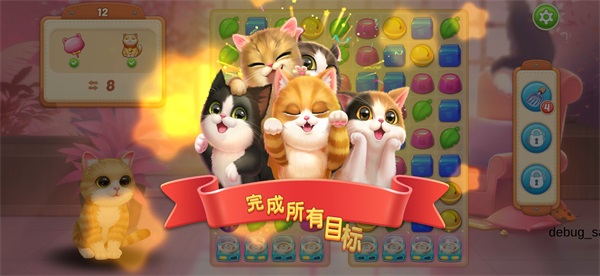 小猫爱消除:治愈不必去远方,挖掘身边的美好 小猫爱消除:治愈不必去远方,挖掘身边的美好
