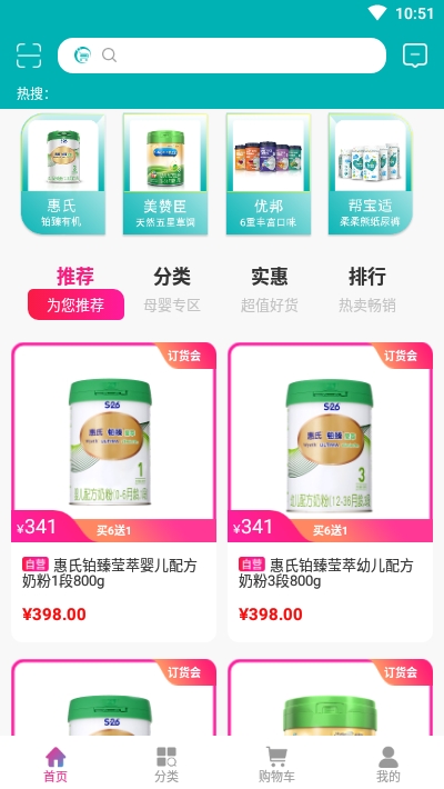 伙伴通