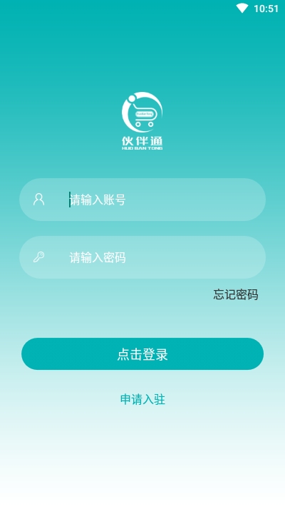 伙伴通