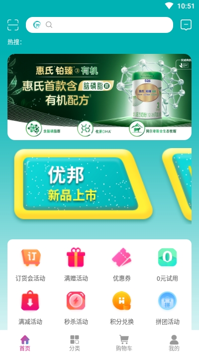 伙伴通