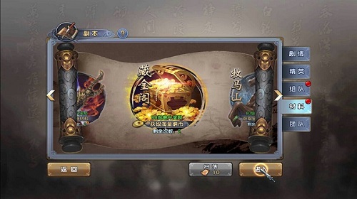 藏金阁副本怎么打   倚天屠龙记手游副本打法技巧