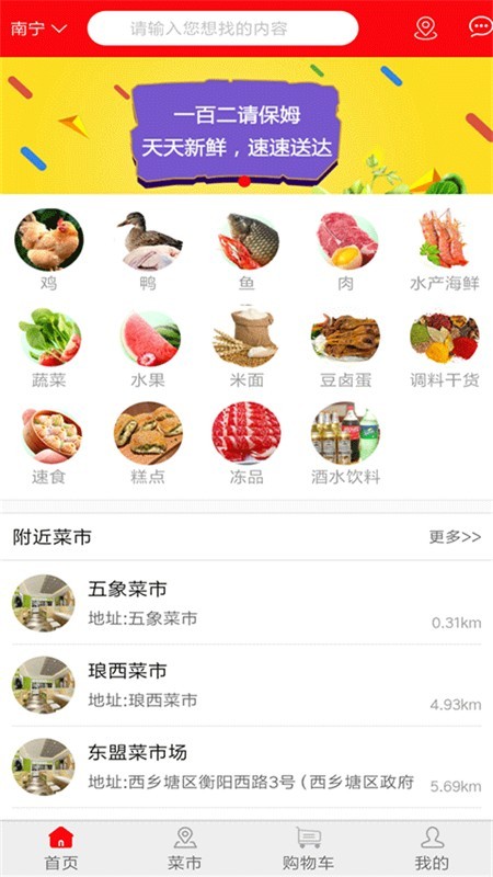 百园春