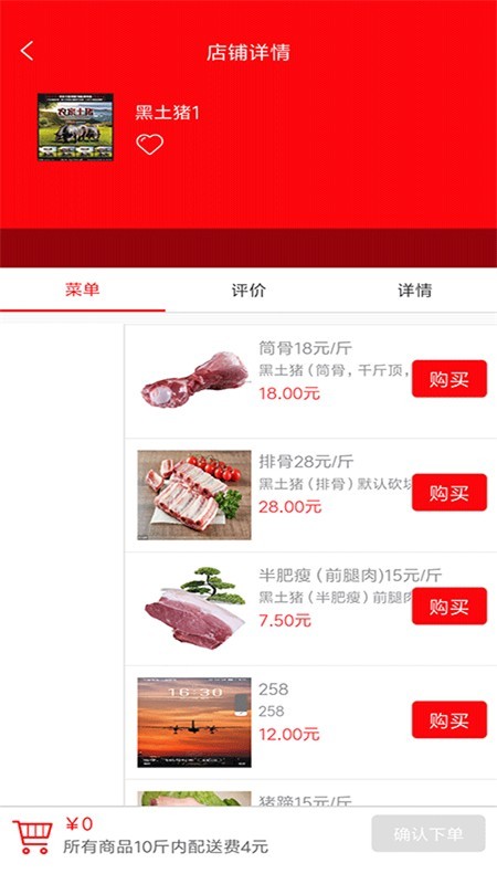百园春