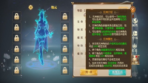 如何开启元神   征途2手游元神开启攻略