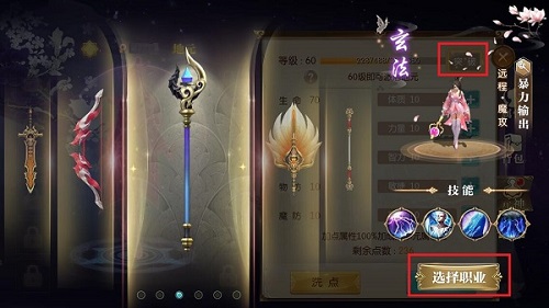 如何开启元神 征途2手游元神开启攻略 如何开启元神 征途2手游元神开启攻略